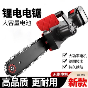 电锯